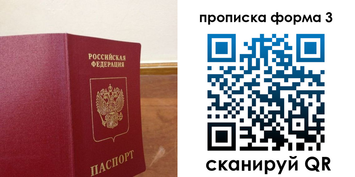 регистрация в Боровичах
