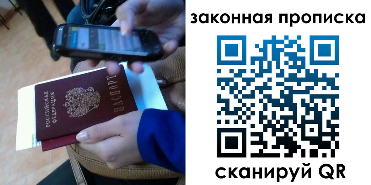миграционный учет в Боровичах