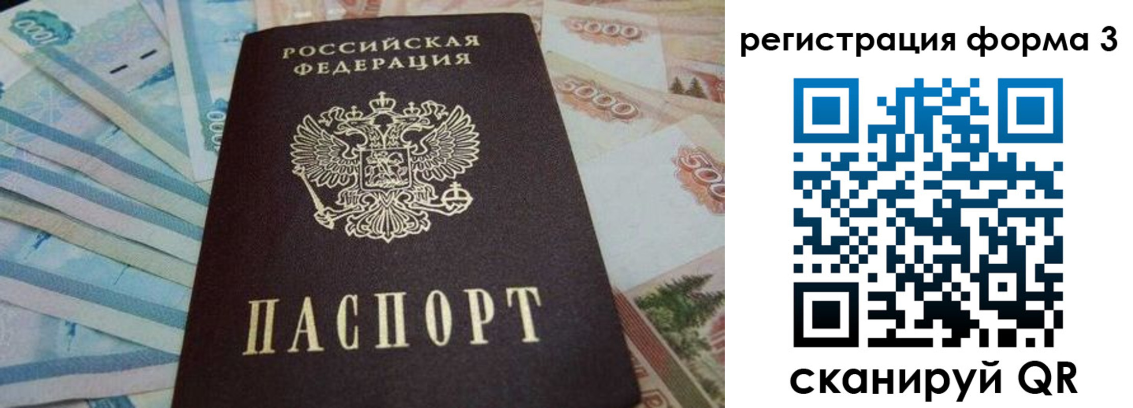 прописка в квартире в Боровичах